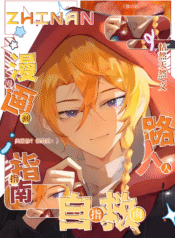 Web Novel A Guide for Background Characters to Survive in a Manga