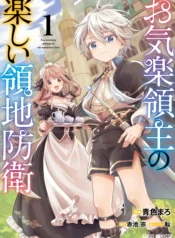 Cover Pertahanan Kerajaan Bahagia Sang Tuan yang Santai